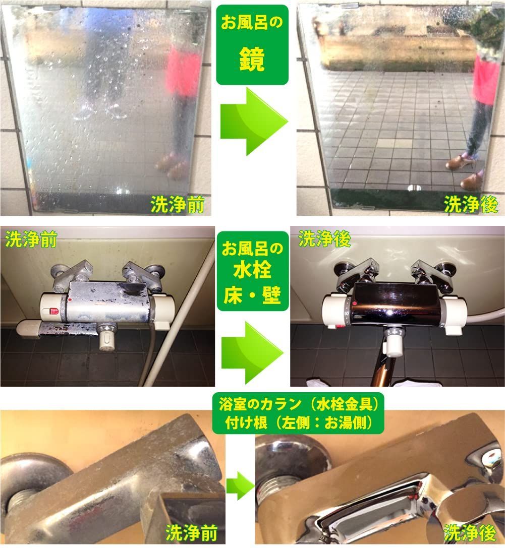 数量 お風呂 落とし キッチン 水あか シンク 業務用 ウロコ汚れ テラクリーナーヤマトEX 水垢 水垢洗浄剤 クリーナー