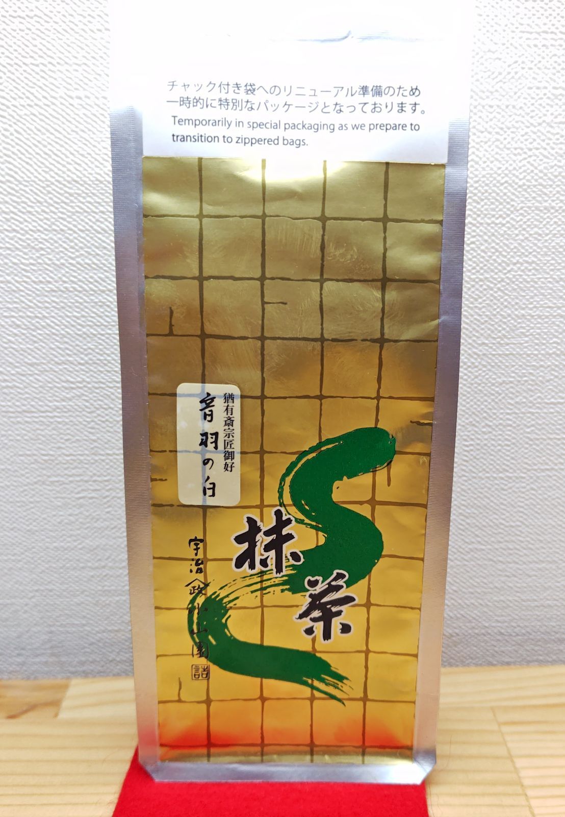 【逢絢亭】抹茶 音羽の白 お薄茶向 表千家 猶有斎好 １００ｇ 山政小山園