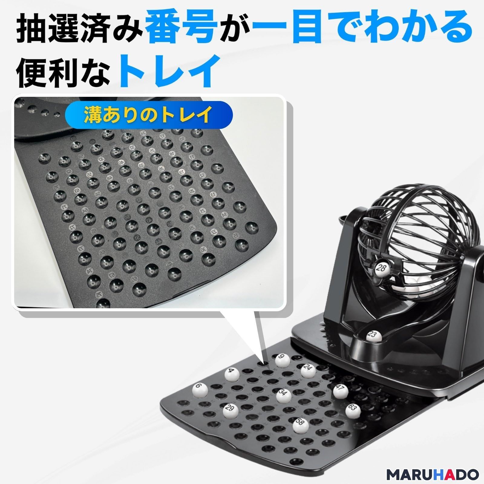新品 MARUHADO ビンゴマシーン 抽選機 ビンゴゲーム ガラポン ビンゴ