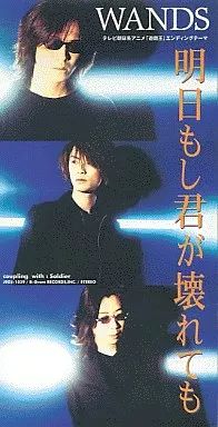 中古】アニメシングルCD WANDS/明日もし君が壊れても アニメ「遊戯王