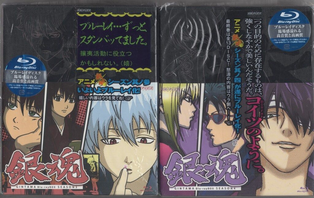 アニメBlu-ray 銀魂 Blu-ray BOX 全4巻 セット Amazon.co.jp
