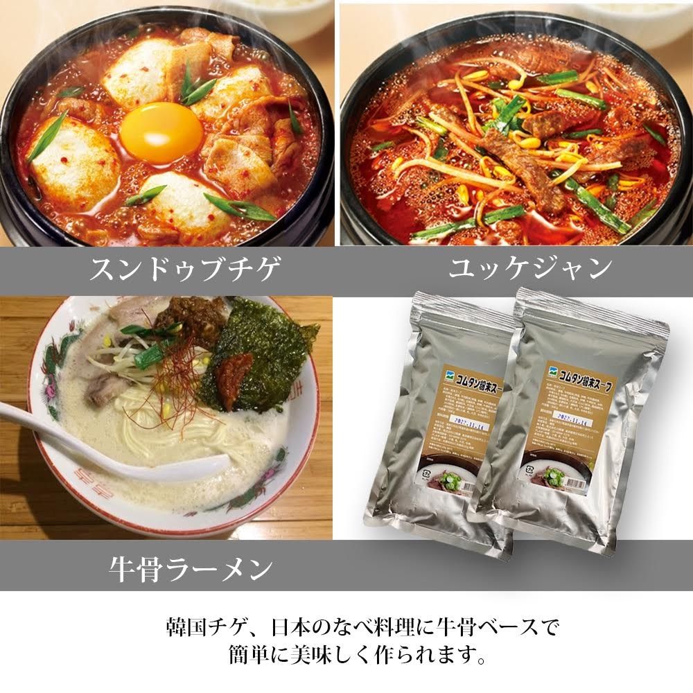 韓国食品　ANTENA　韓国料理　KFOOD　SHOP　メルカリ　MIMIFOOD　コムタン粉末スープ500ｇ