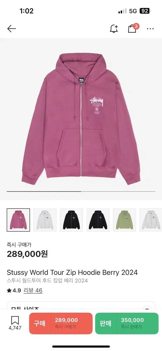 ワールドツアー