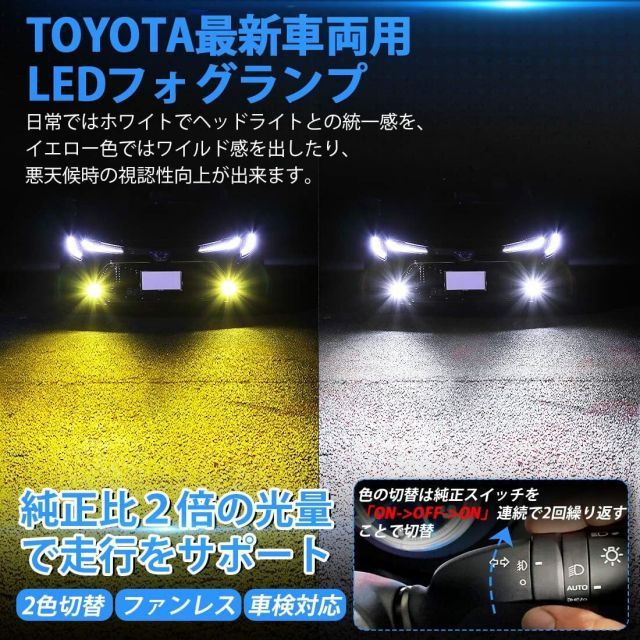 フォグランプ ランドクルーザー トヨタ純正 純正LEDフォグ専用 L1B 2色切替LEDバルブ【公式通販】fcl. 車の