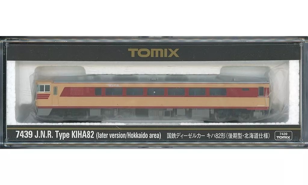 TOMIX キハ82形後期型 国鉄 ディーゼルカー 2