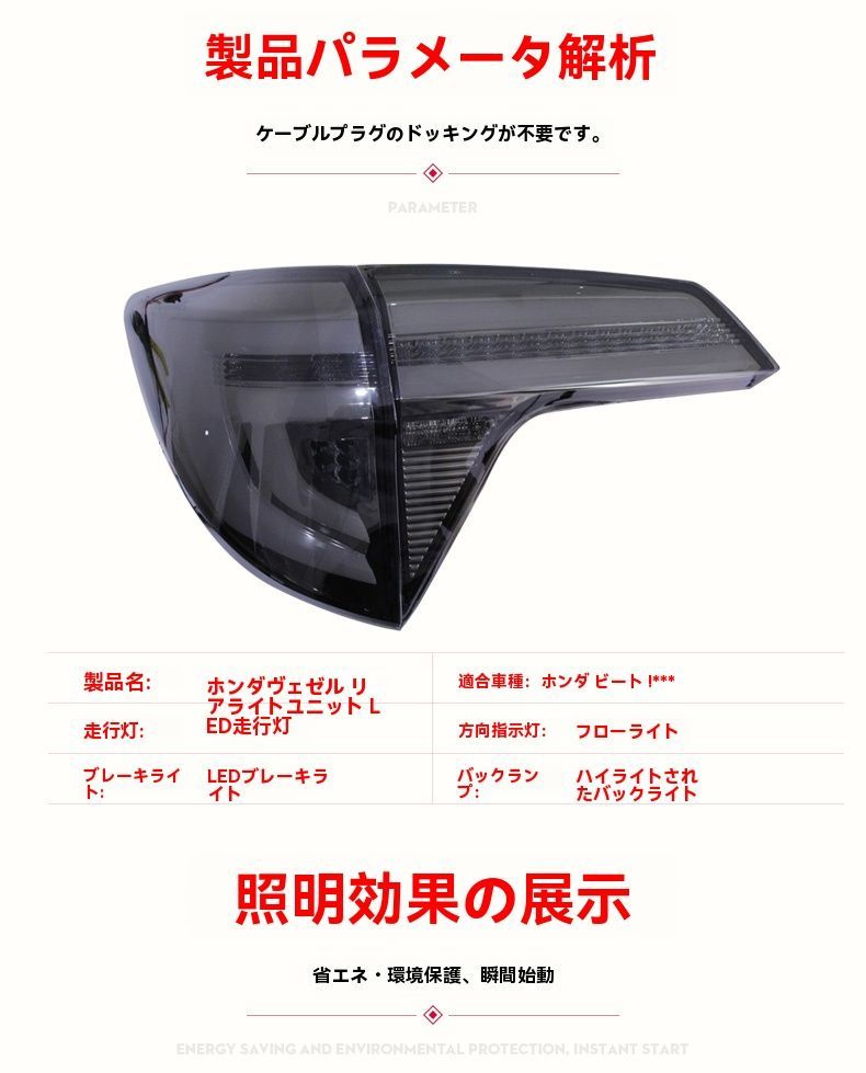 LEDテールランプ 高輝度ブレーキランプ