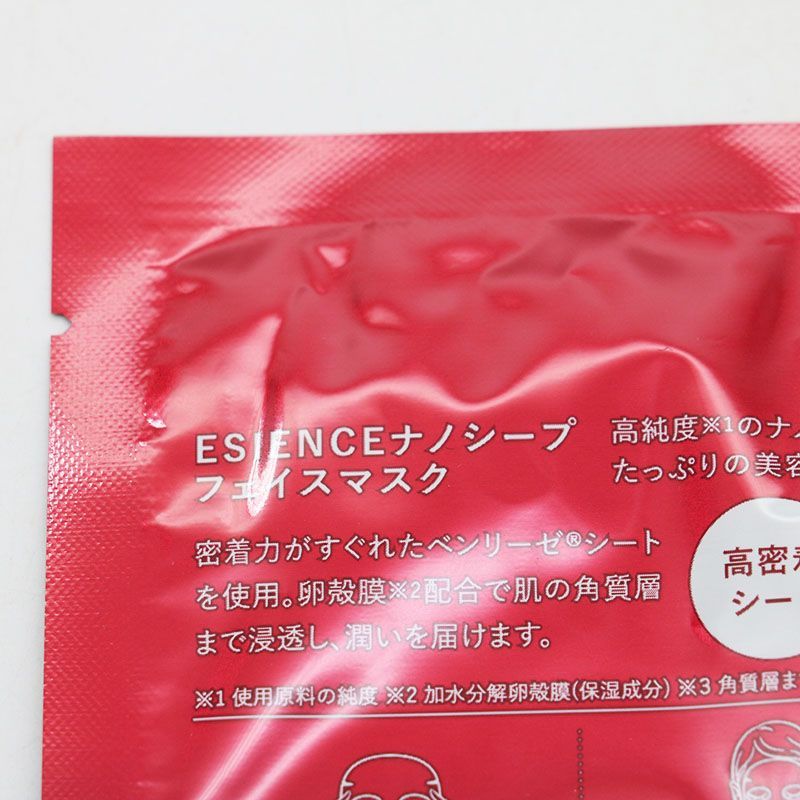 ESIENCE ナノブースト美容液 55g 2本　フェイスマスク 3枚入り エシエンス ESIENCE ナノシープ導入美容液 55g 2本フェイスマスク3枚