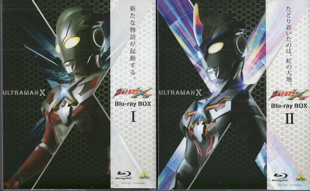 ウルトラマンX Blu-ray全巻セット Amazon.co.jp: ウルトラマンX Blu-ray BOX II : 高橋健介