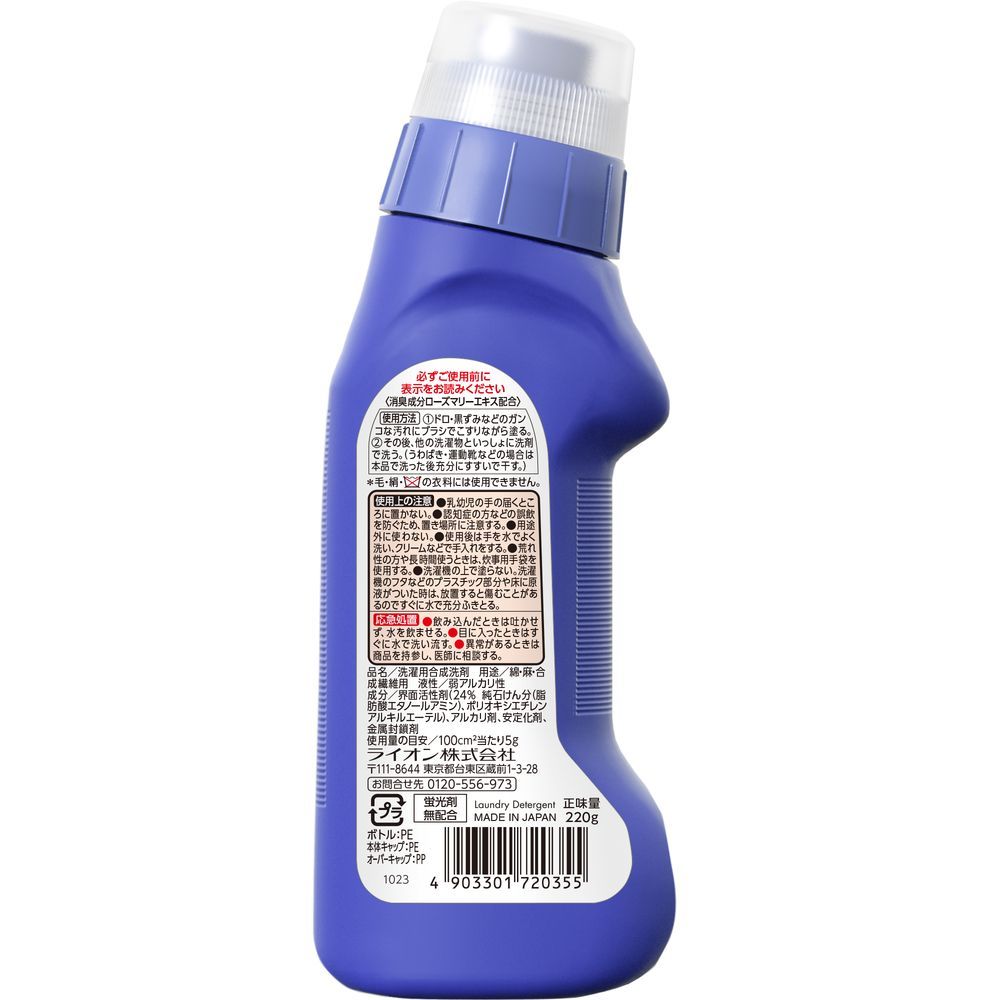 まとめ買い-24点セット トップ ＮＡＮＯＸ ナノックス ドロ用 本体 ライオン 衣料用洗剤