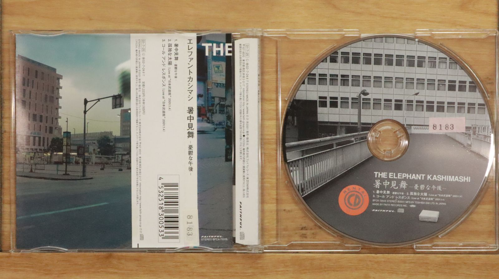 未開封CD エレファントカシマシ/孤独な太陽 見本盤 未開封CD エレファントカシマシ 孤独な太陽 見本盤