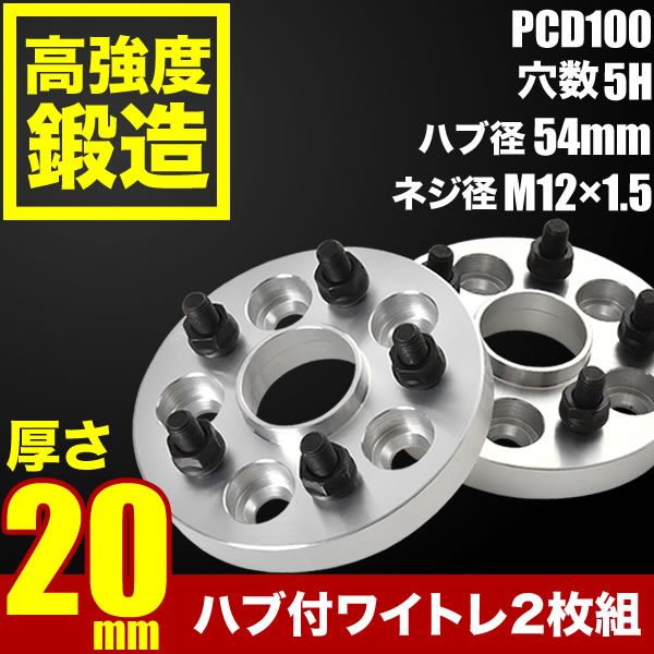 PCD変換スペーサー プリウス 30系 PCD変換スペーサー 15mm 100→114.3