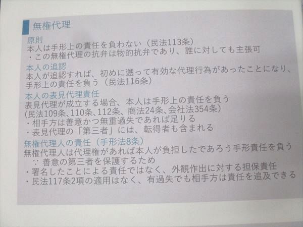 資格スクエア 司法/予備試験 逆算思考の司法予備合格術 論証集/ワークシート他 商法2020年合格目標 書込無し 4冊 054M4D WP25-092 資格スクエア 司法/予備試験講座 逆算思考の司法予備