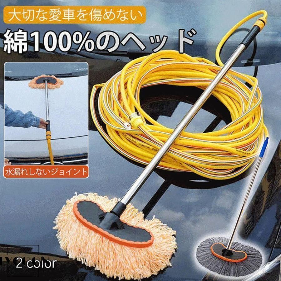 洗車モップ 洗車モップセット マイクロファイバー ハンディ 通水 ロング トラック 長いハンドル付きホース付き 強力吸水 乾湿両用 ふわふ