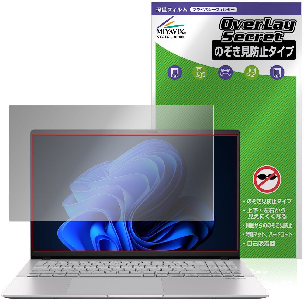ASUS Vivobook S15 S5507QA 保護 フィルム OverLay Secret for エイスース ビボブック 液晶保護 プライバシーフィルター 覗き見防止