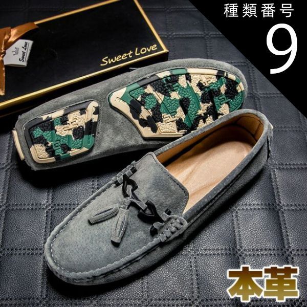 種類9：グレー/27cm ドライビングシューズ メンズ 本革 スエード