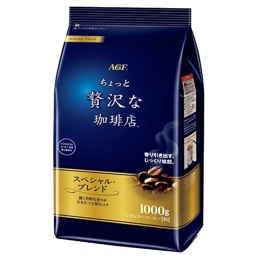 ちょっと贅沢な珈琲店1kg 飲み比べ4袋 ＡＧＦ 軽減税率対象商品