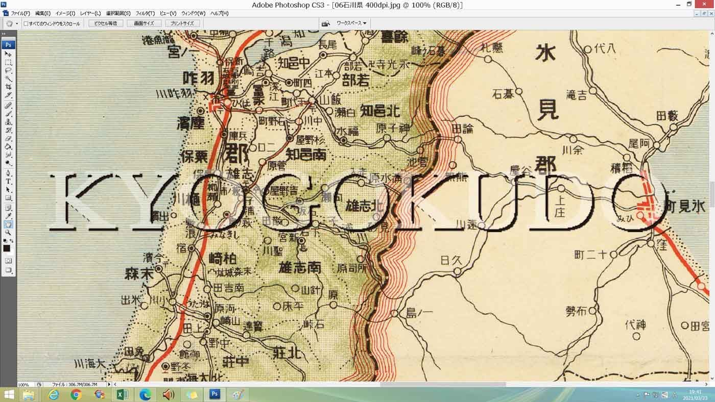 ☆大正１３年☆日本交通分県地図 石川県☆スキャニング画像データ☆古