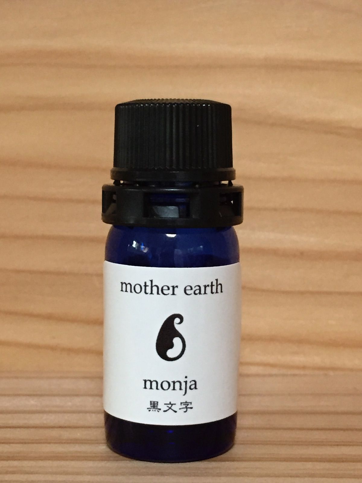 かおりページ ✨伊豆の黒文字精油 5ml✨