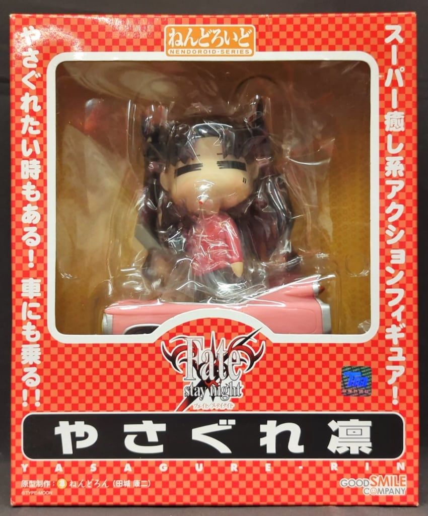 GOOD SMILE COMPANY - ねんどろいど 005 やさぐれ凛(りん) Fate/stay night(フェイト/ステイナイト) 完成品 可動フィギュア グッドスマイルカンパニー ねんどろいど やさぐれ凛