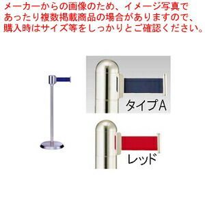 ガイドポールベルトタイプ GY811 Aタイプ レッド