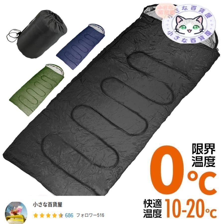 寝袋 シュラフ 野外用寝具 封筒型 スリーピングバッグ 防災 マット 洗える 防寒 大人 登山 キャンプ レジャー ツーリング アウトドア 車中
