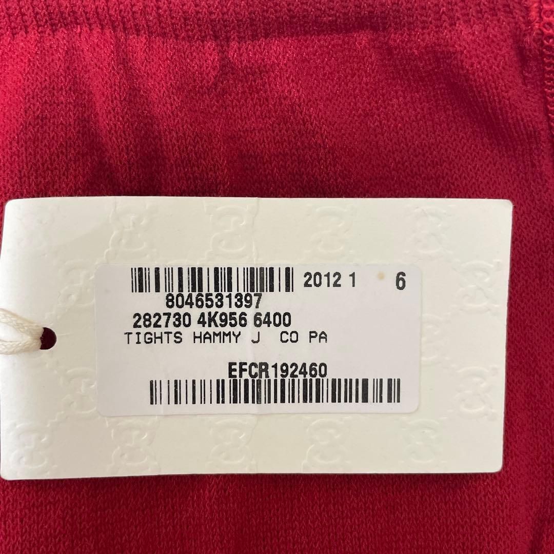 編み込み模様 キッズタイツ