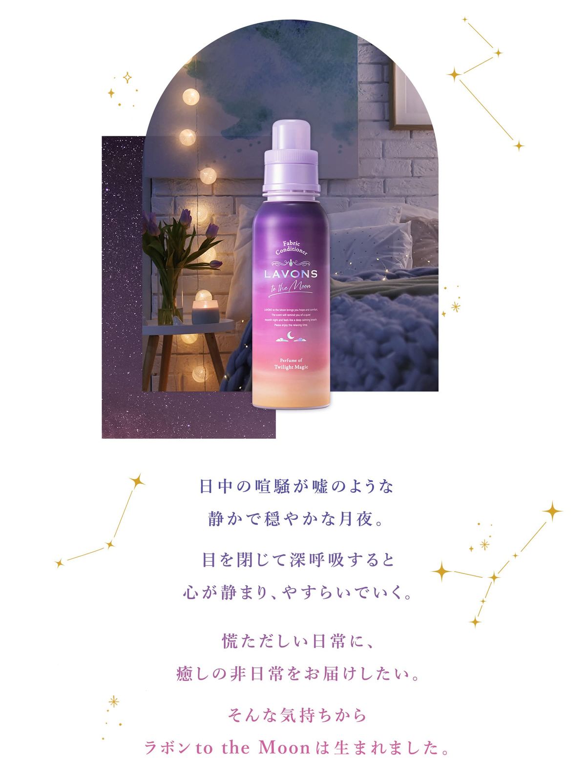 トゥザムーン to