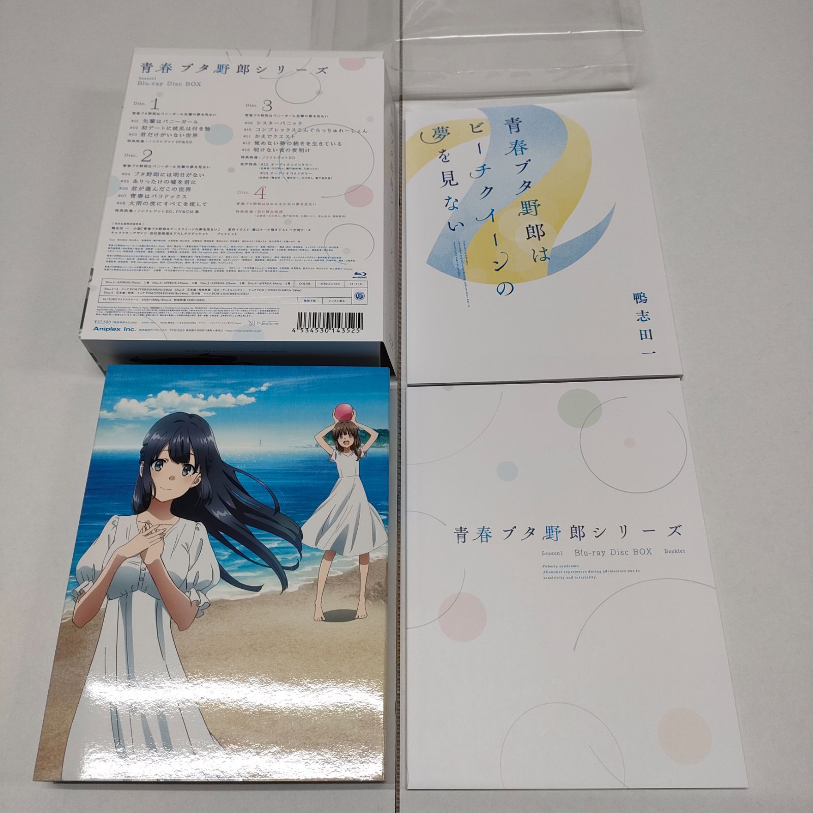 青春ブタ野郎シリーズ Season1 Blu-ray Disc BOX(中古)｜日本