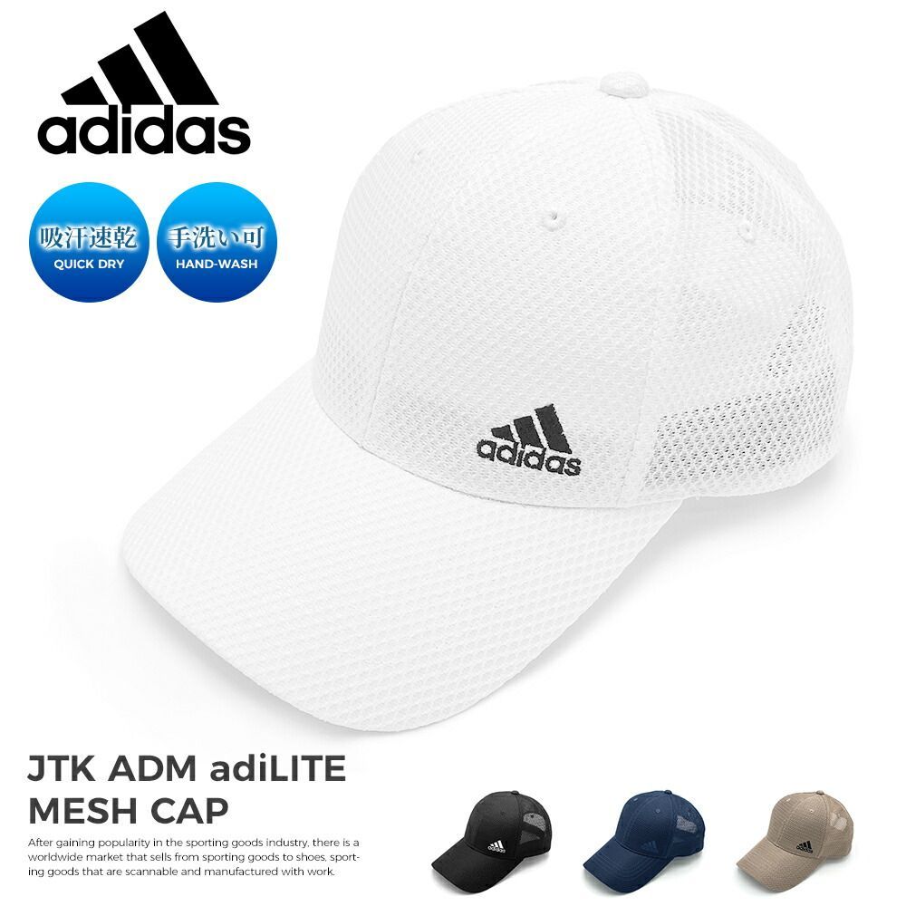 メッシュキャップ 帽子 メンズ レディース アディダス adidas スポーツ