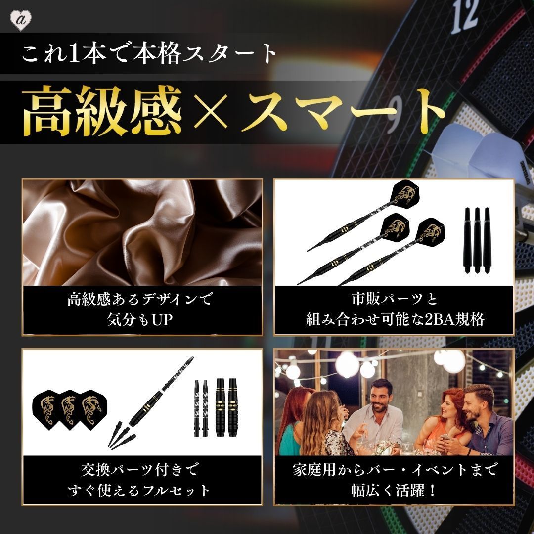 マイダーツセット ソフトダーツ セット 3本組 ケース付き 2BA規格