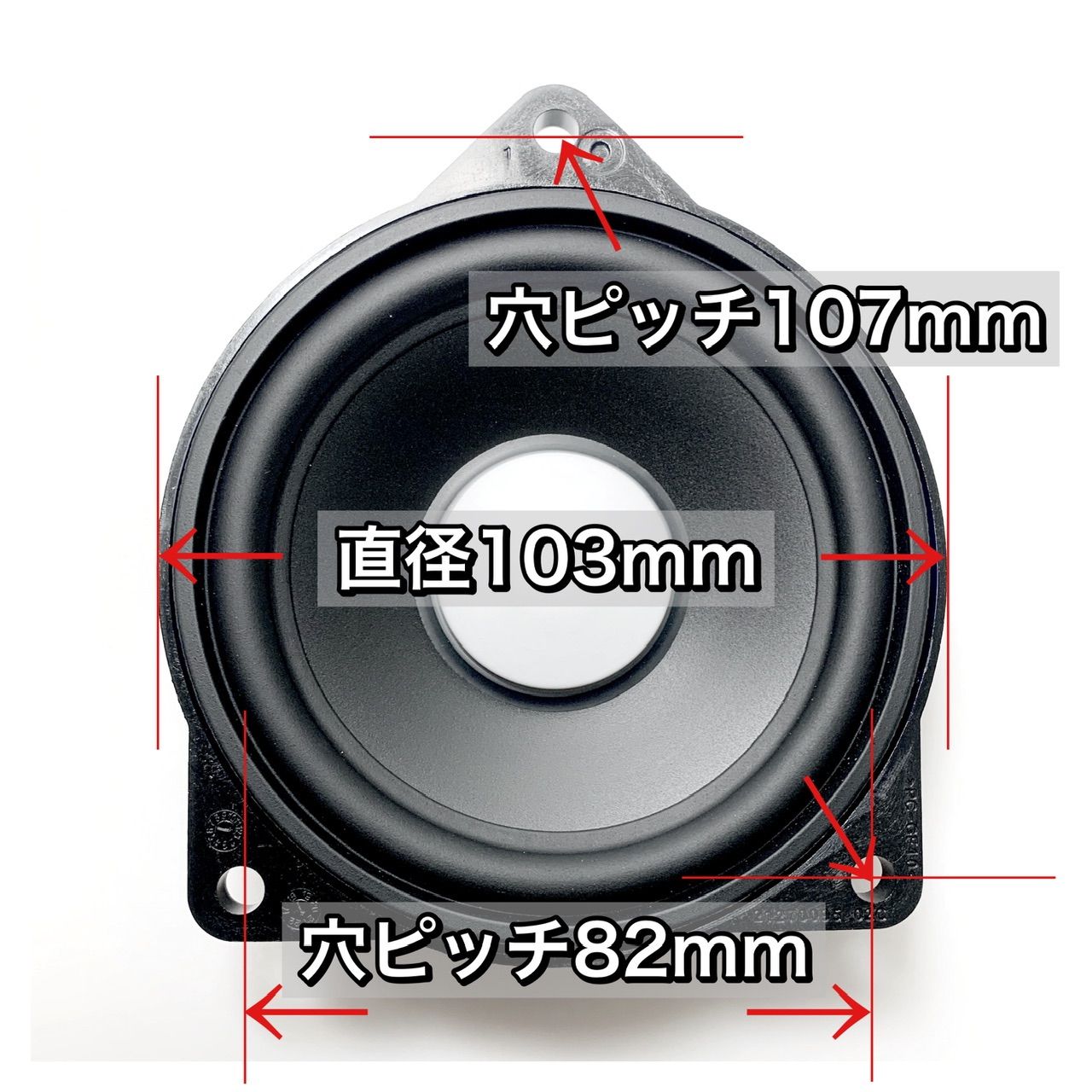 BMW スピーカー ハーマンカードン Harmankardon 純正交換