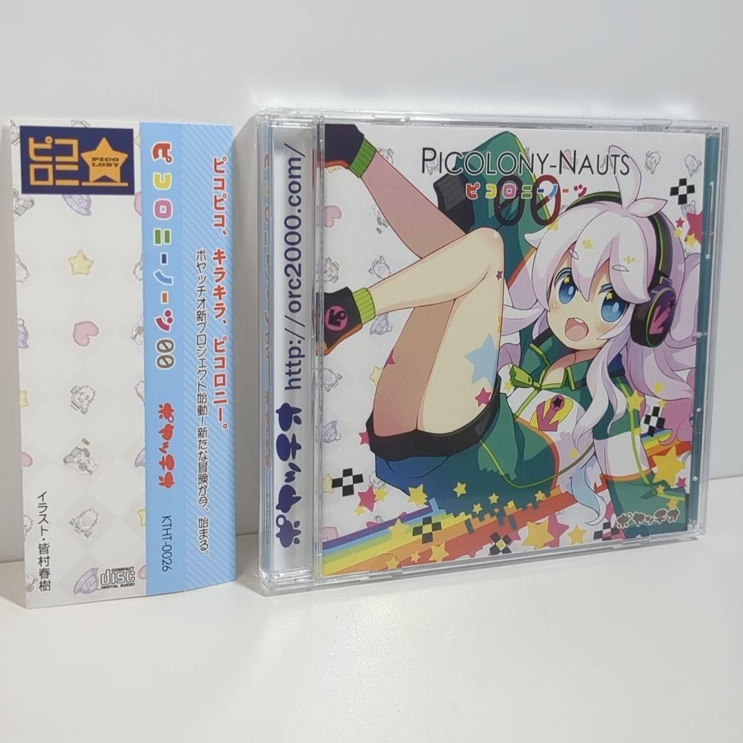 PICOLONY NAUTS ピコロニーノーツ 00 ポヤッチオ ななひら CD PICOLONY NAUTS ピコロニーノーツ 00 ポヤッチオ ななひら CD