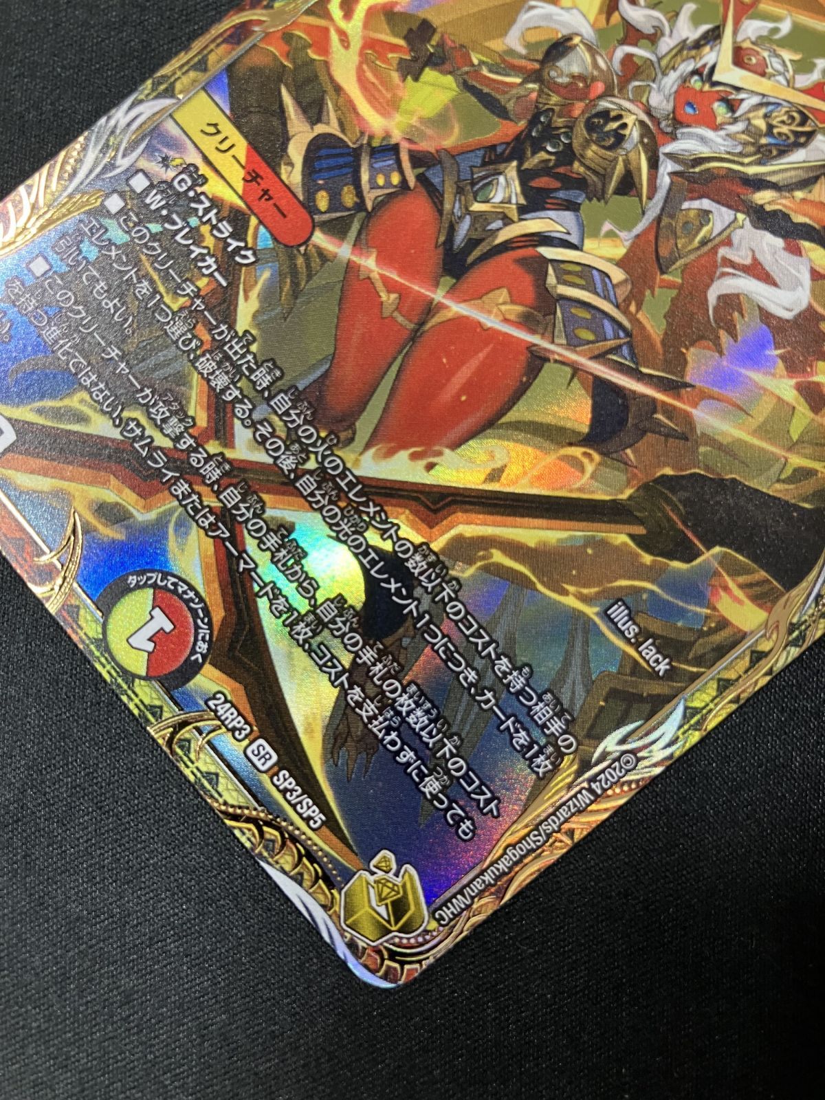 デュエルマスターズ ヴァルキリアス・武装・カンザス・【武装】 ヴァルキリアス・武者・ムサシ「弐天」 [DM23EX1 13/84
