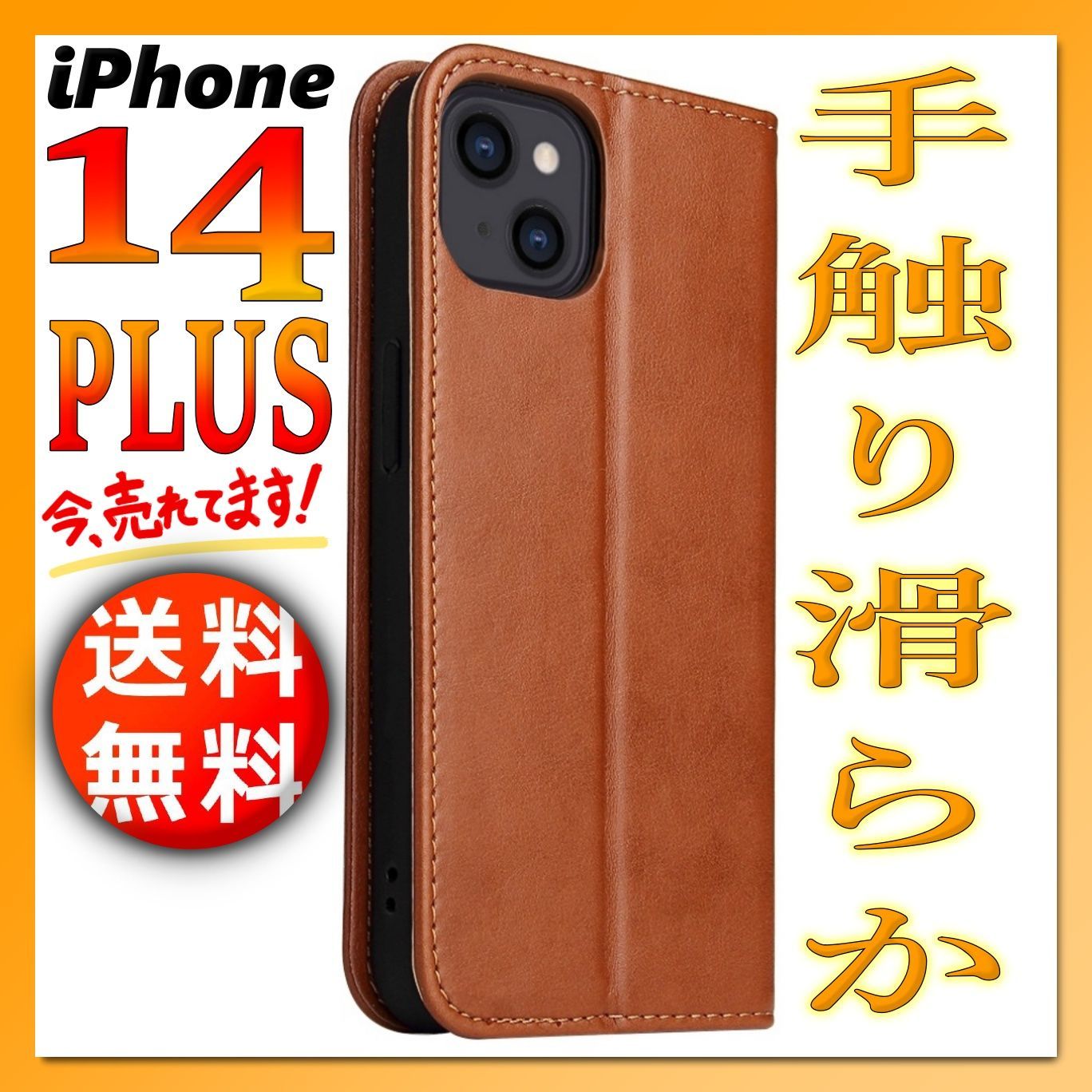 スマホケース 手帳型 PUレザー iPhone14 茶 - iPhoneアクセサリー