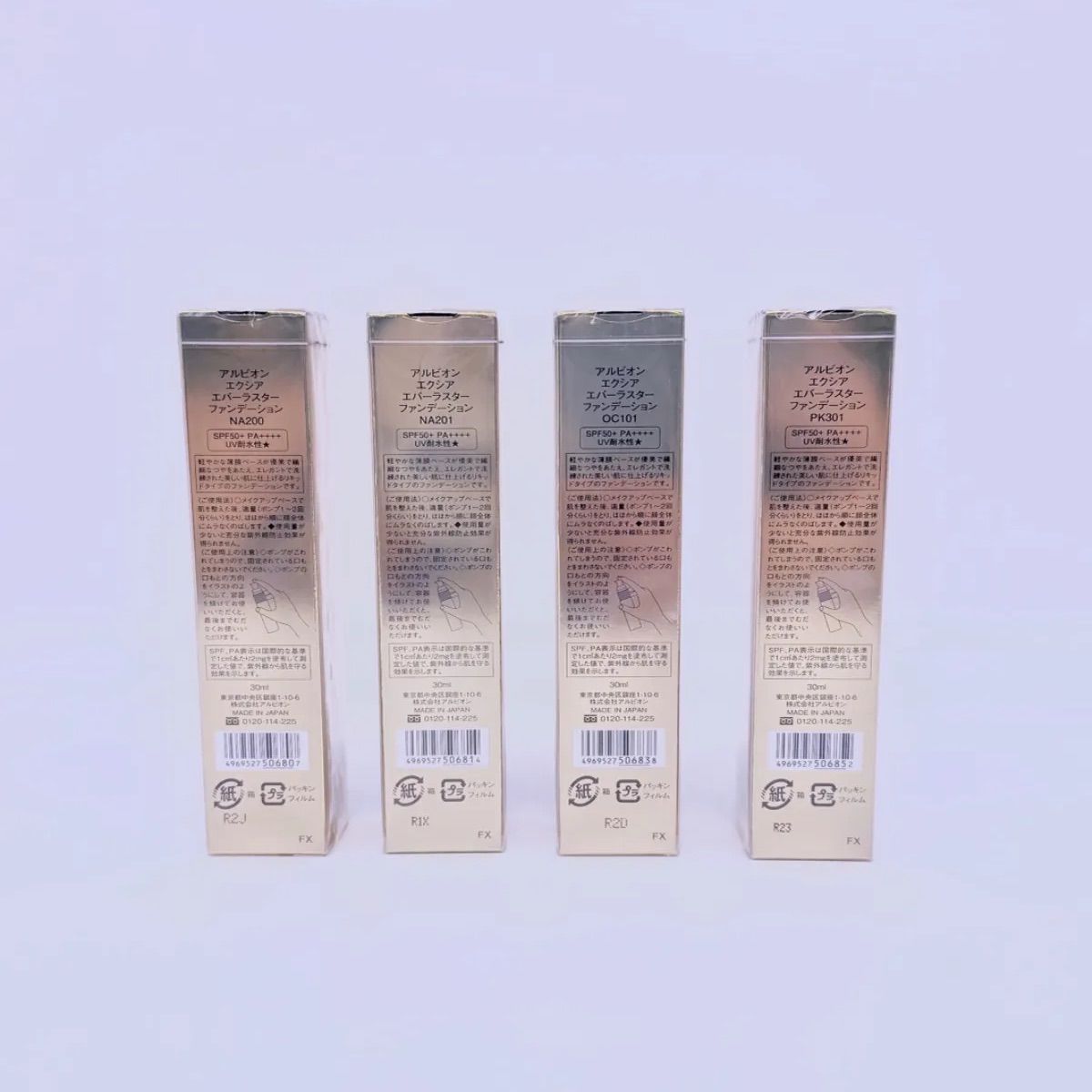 アルビオン エクシア エバーラスターファンデーション 各種
