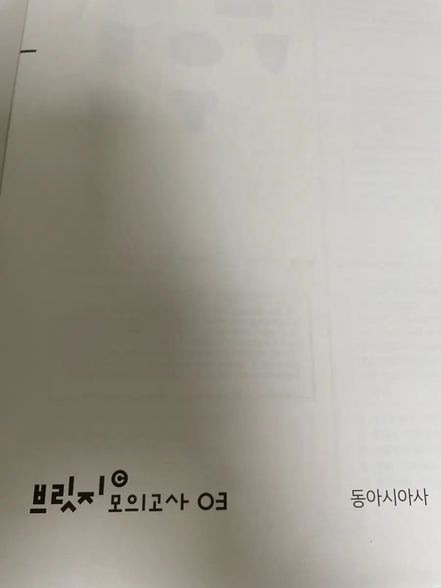 2026 時代人材 東アジア史 サバイバル ブリッジ 7 灰