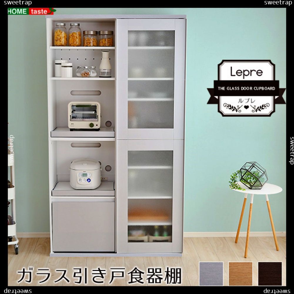 ガラス引戸食器棚 Lepre-ルプレ-