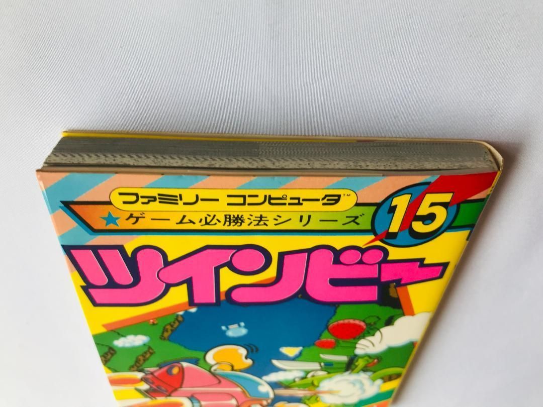 ツインビー ゲーム必勝法シリーズ15 MAP 攻略本 ガイド ケイブンシャ　ＦＣ ツインビー ゲーム必勝法シリーズ15 MAP 攻略本 ガイド