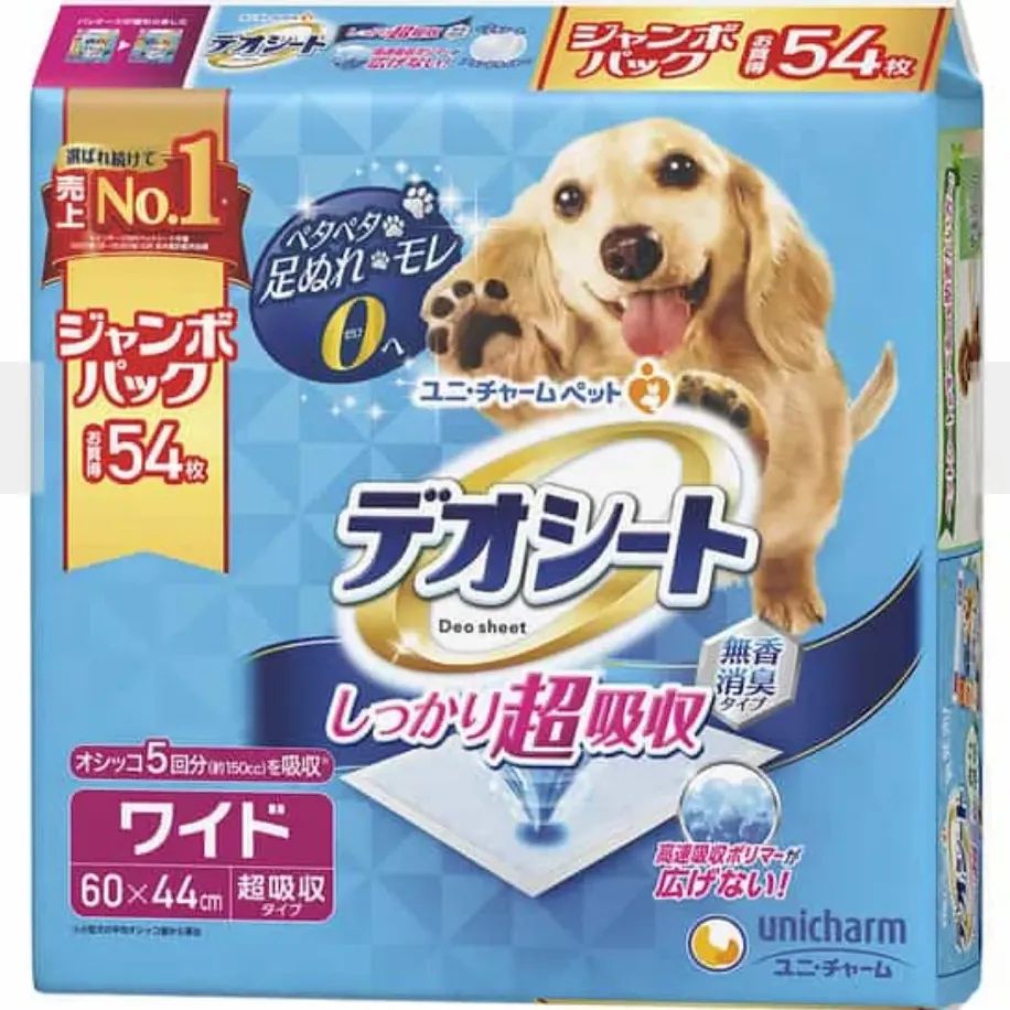 しっかり超吸収