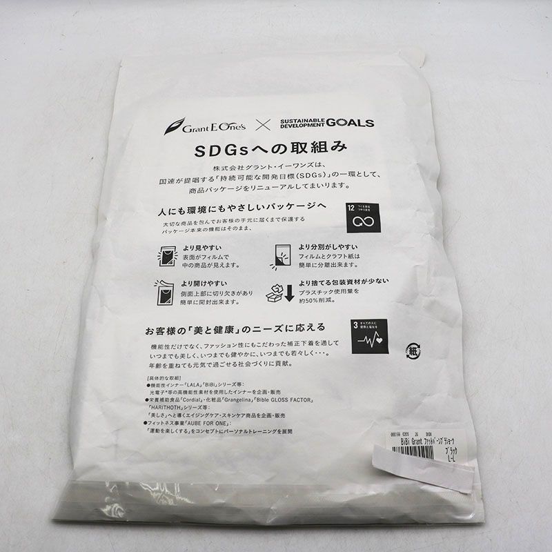 新品未開封 グラントイーワンズ BIBI Grant ファットバーンブラ