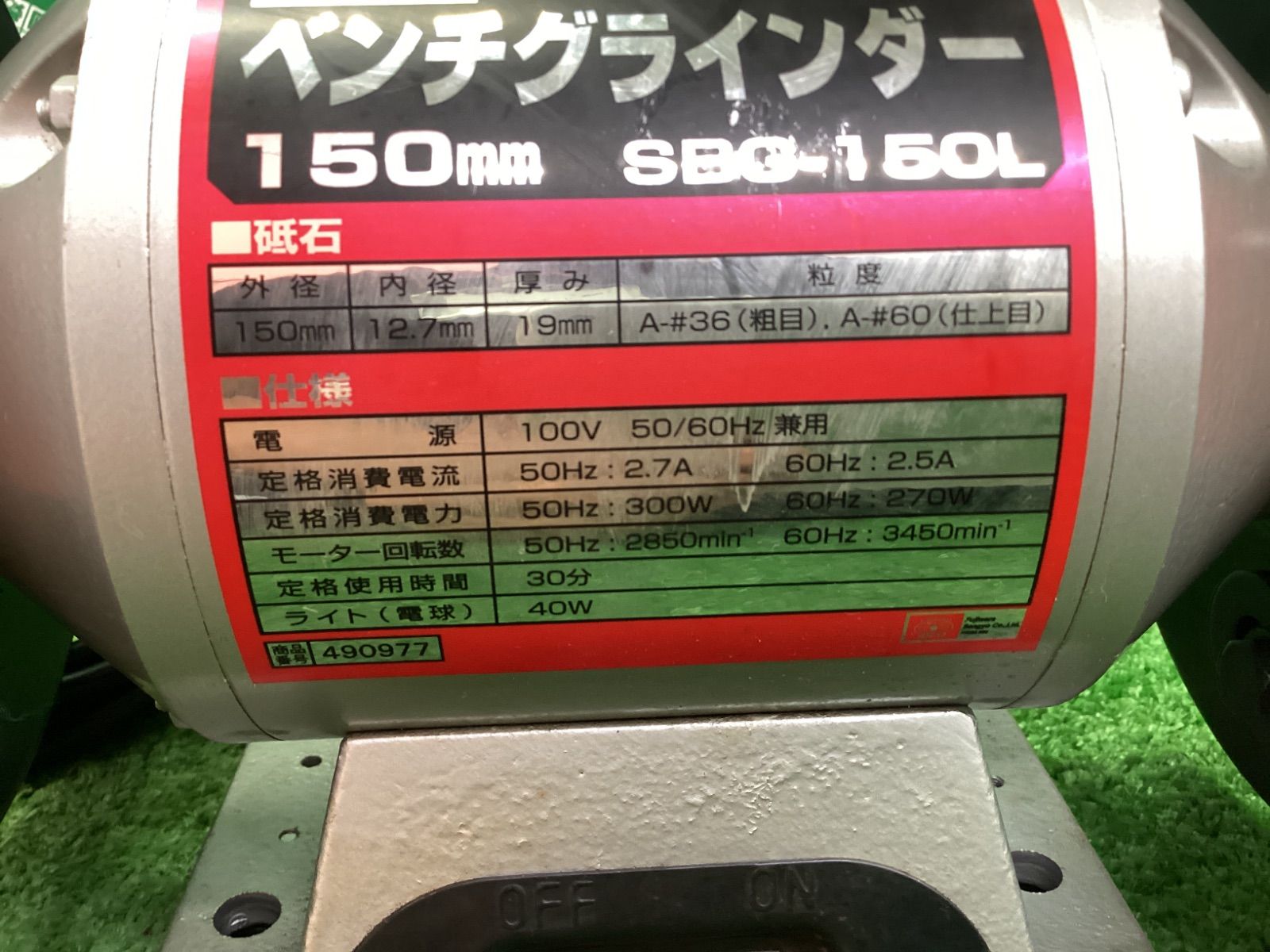 自由な船積みは、今買う。 SK11 ライト付ベンチグラインダー SBG-150L IT90DUQ0JZ9K 実力