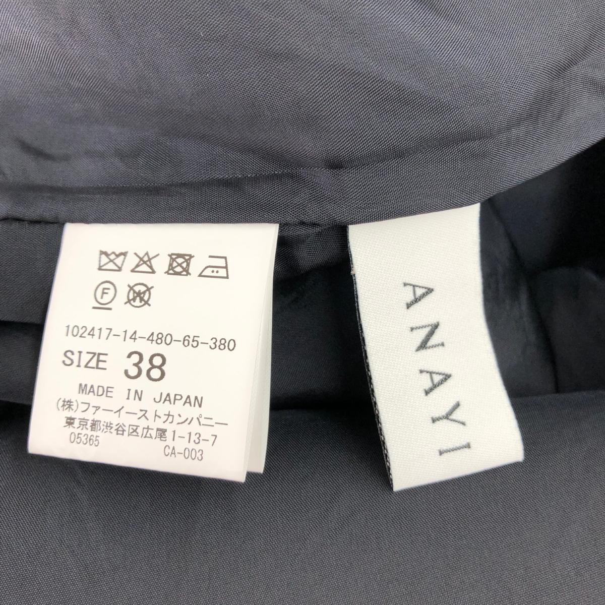 【542】アナイ　トリプルクロスジャンパースカート　濃紺　38 542】アナイ トリプルクロスジャンパースカート 濃紺 38 - メルカリ