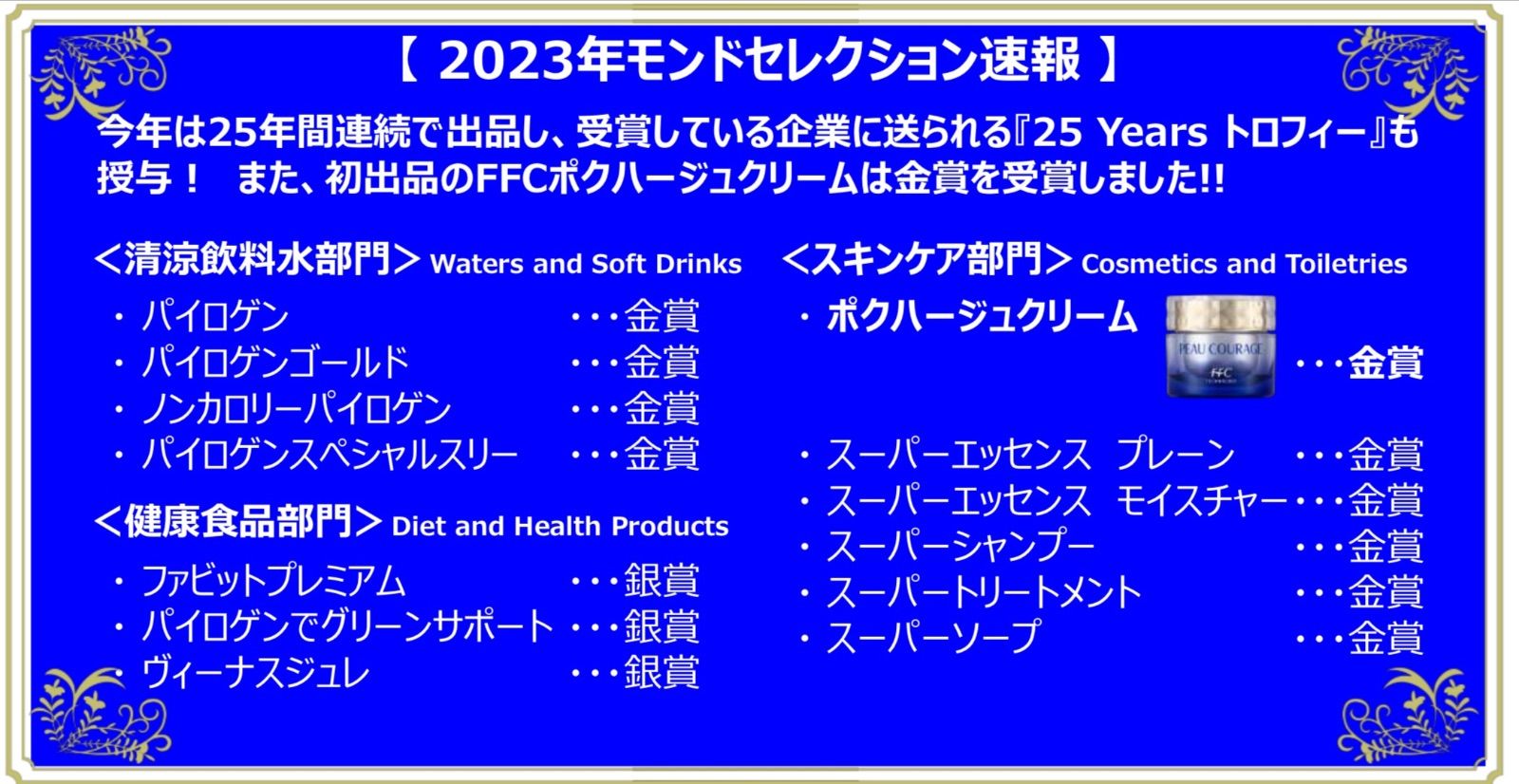 FFCパイロゲン 6本セット - メルカリ