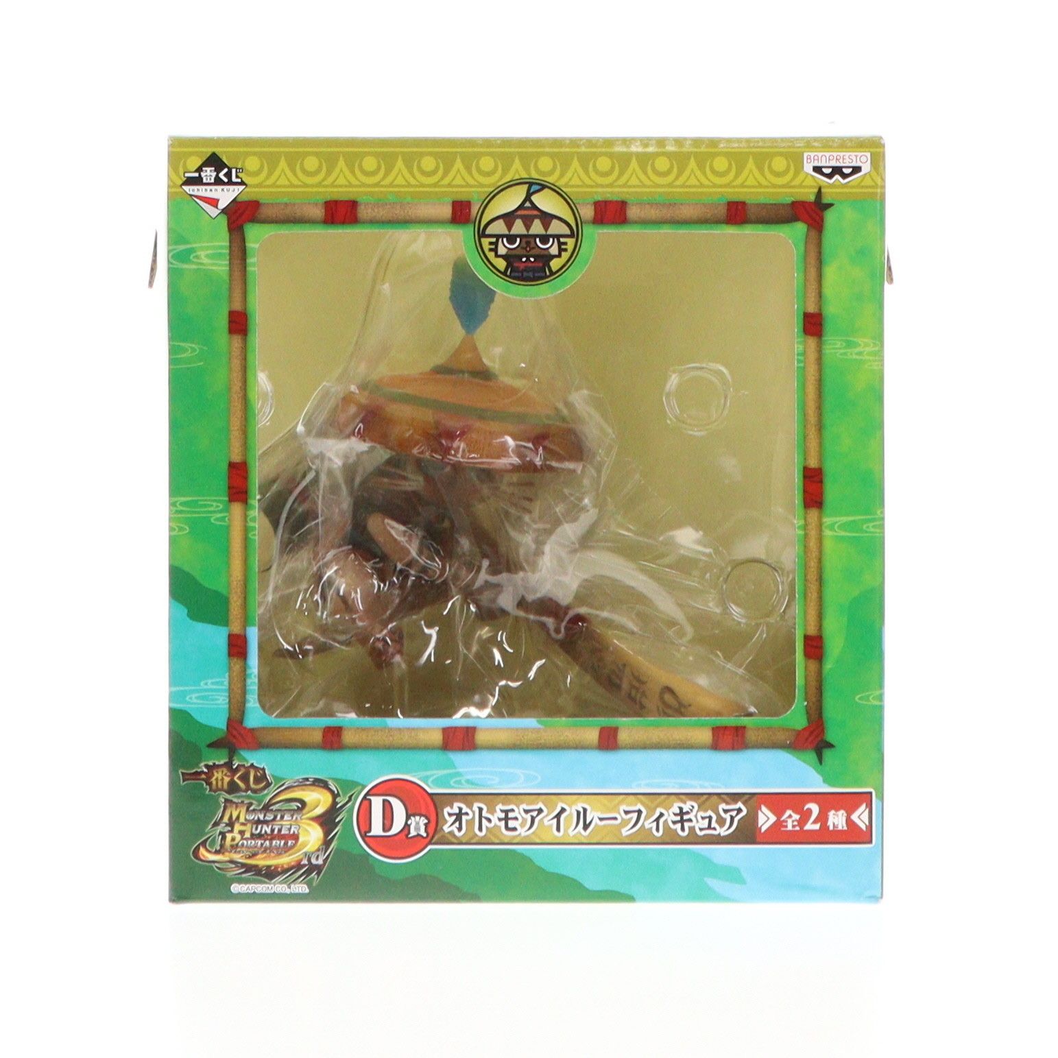 一番くじ　モンスターハンター ポータブル 3rd D賞　オトモアイルー 一番くじ モンスターハンターポータブル 3rd D賞 オトモアイルー