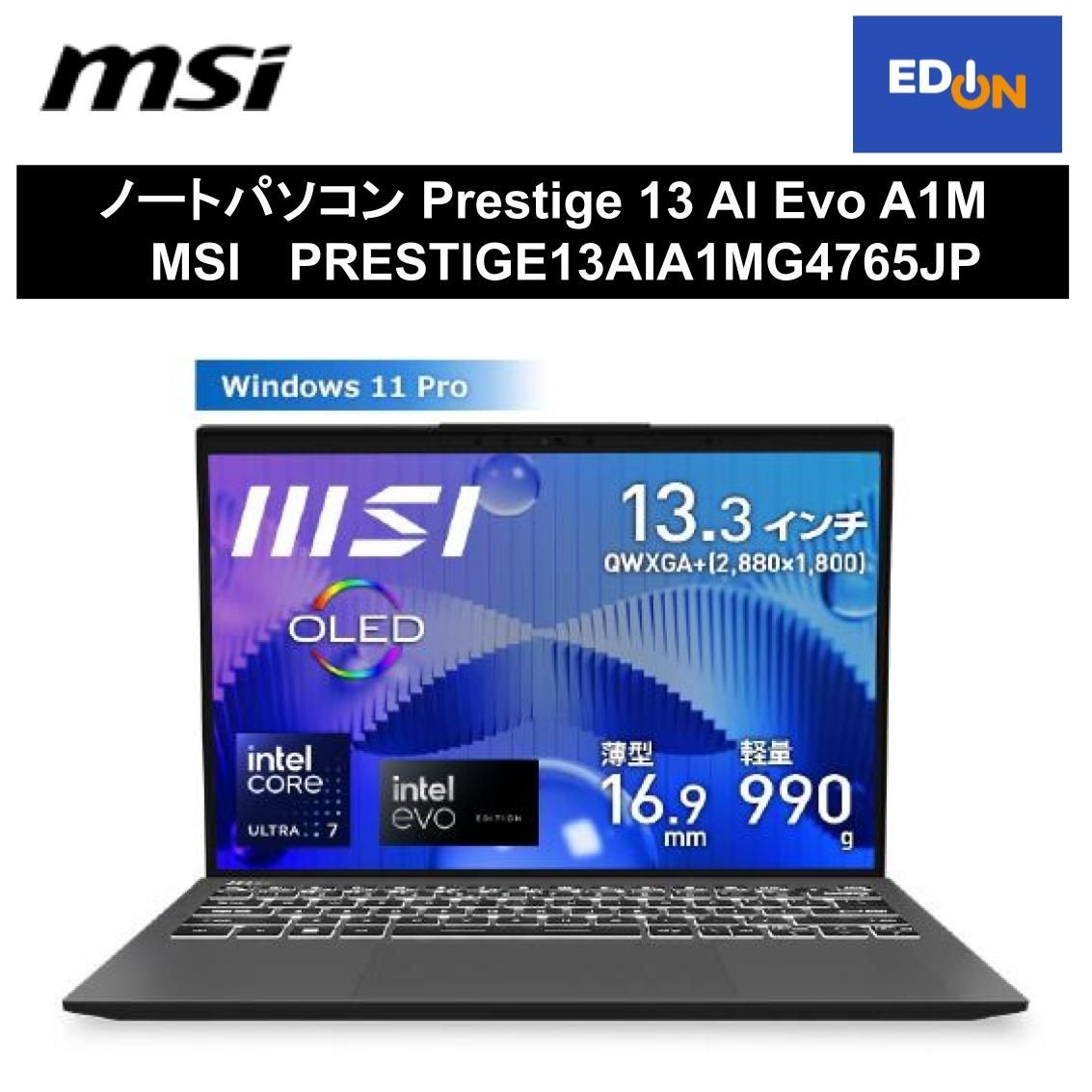 【11917】ノートパソコン Prestige 13 AI Evo A1M 	MSI 	PRESTIGE13AIA1MG4765JP