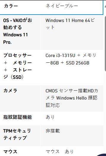 新品未使用 VAIO F16 VJF1618 Windows11/8GB/256GB - メルカリ