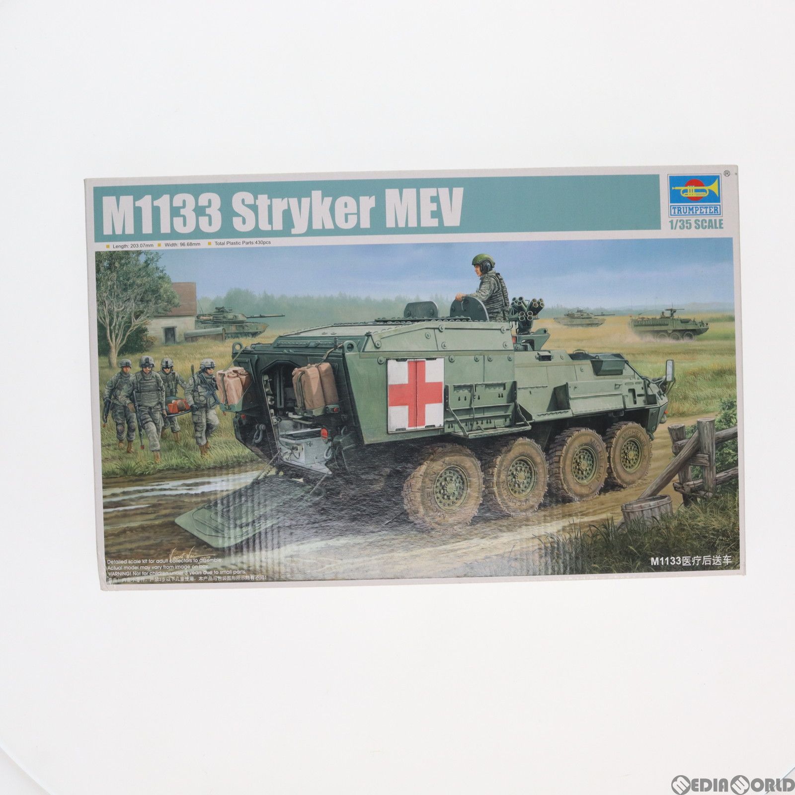 1/35 アメリカ陸軍 M1133MEV 野戦救急車 プラモデル TRUMPETER(トランペッター) 1/35 AFVシリーズ アメリカ陸軍 M1133MEV 野戦救急車 Trumpeter