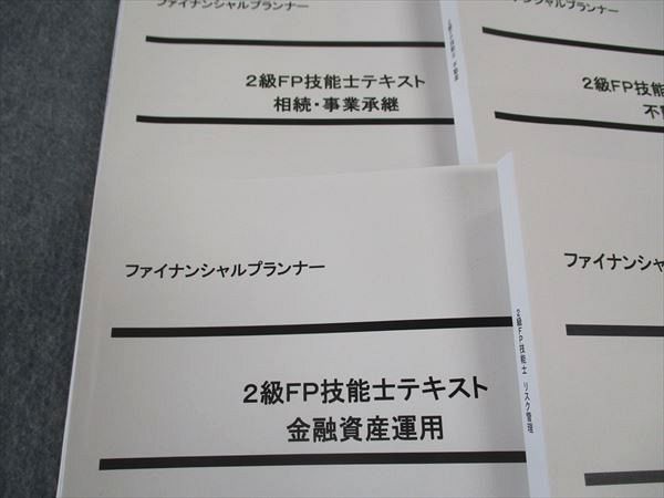 LEC東京リーガルマインド ファイナンシャルプランナー 2級FP技能士テキスト 不動産 等 2023年合格目標 計6冊 074R4D LEC東京リーガルマインド ファイナンシャルプランナー 2級FP技能