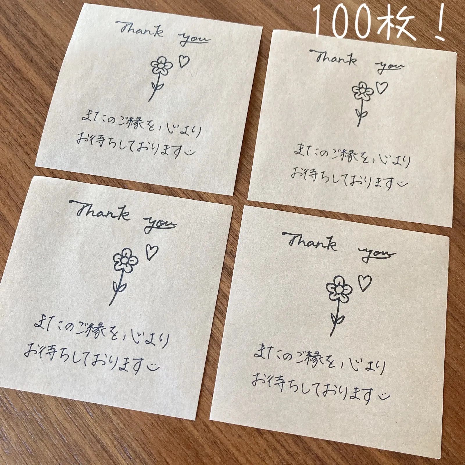 《Ｎｏ．40》手書きサンキュメッセージカード✿サンキューカードハンドメイド