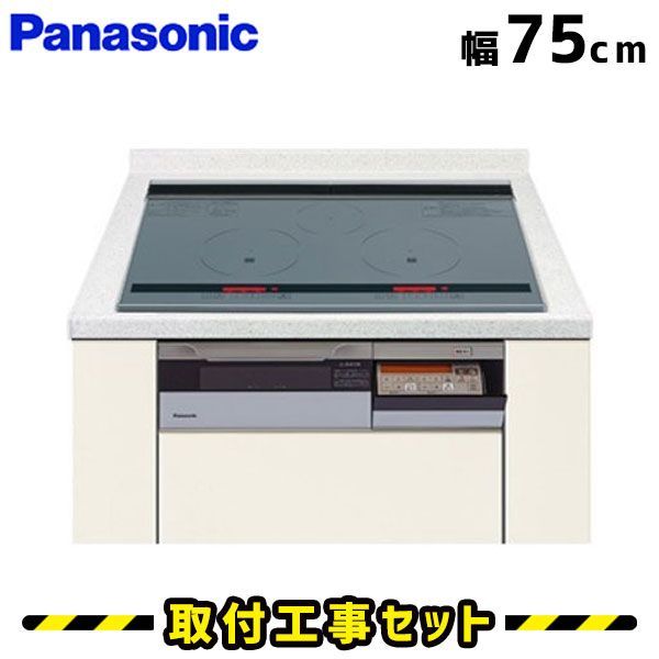IHクッキングヒーター 工事費込 KZ-LX7S パナソニック ビルトインIH 3口 75cm IHコンロ IHヒーター ビルトイン 電気コンロ ビルトインIHクッキングヒーター 工事費込み 工事 取付 交換